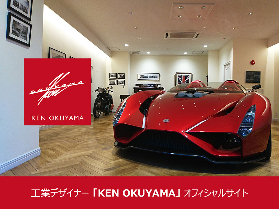 鋼業デザイナー「KEN OKUYAMA」オフィシャルサイト