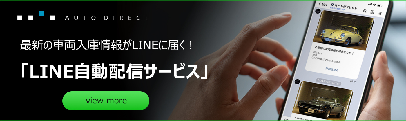 LINE自動配信サービス